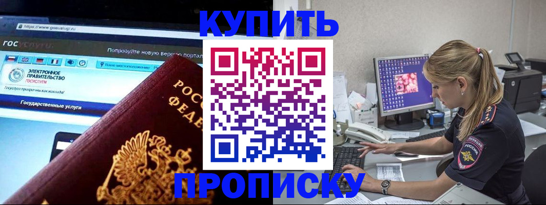 временная регистрация адрес в Энгельсе