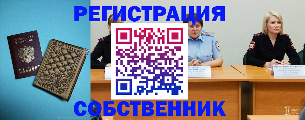 прописка гарантия в Энгельсе