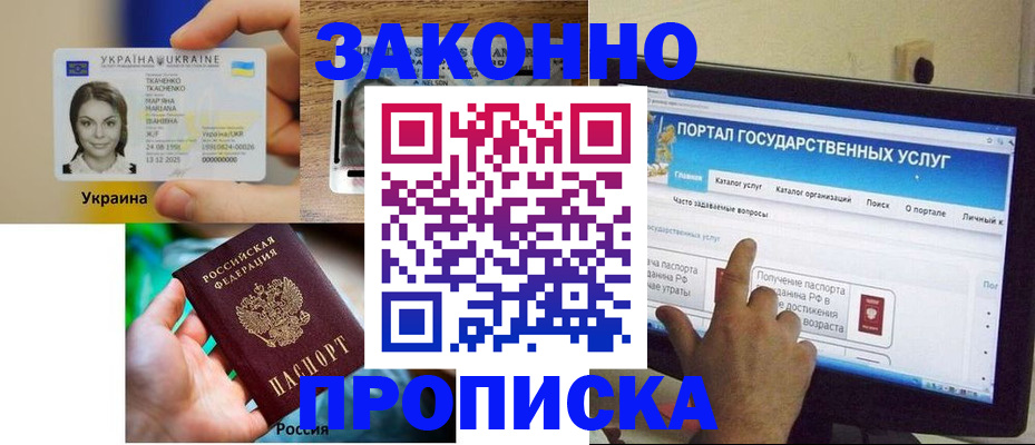 временная регистрация для всех в Энгельсе