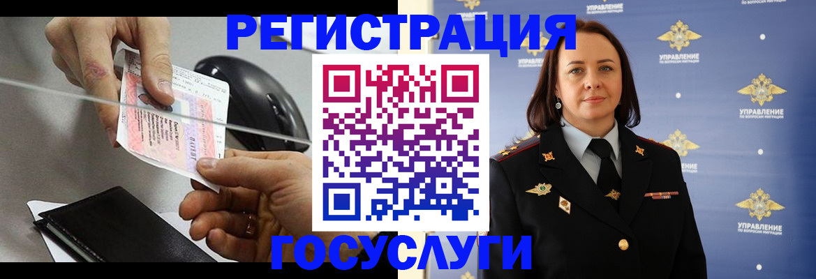 временная регистрация 2025 в Энгельсе