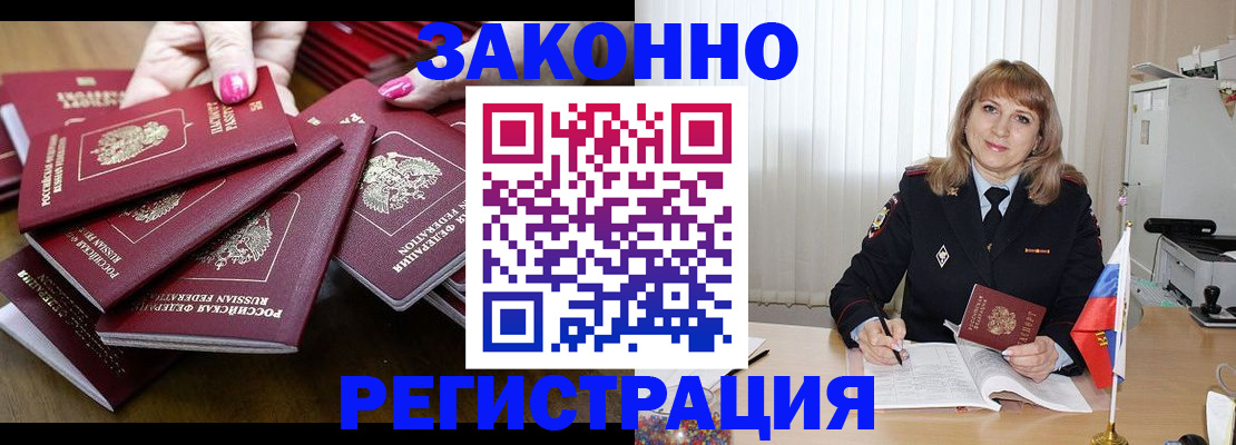 прописка для кредита в Энгельсе